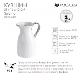 Кувшин SALERNO CER2536W